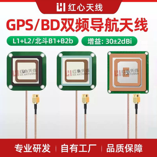 GNSS四星多频差分车载叠层北斗BD天线L1+L2/B1+B2b双频导航天线