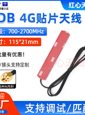 2G/3G/4G全频段外置贴片天线GPRS/GSM/CDMA/LTE车载高增益天线