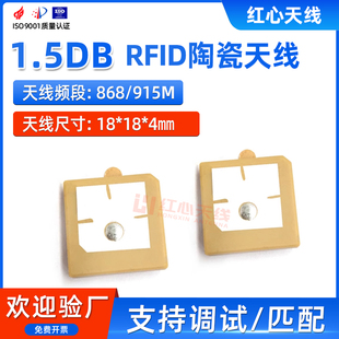 RFID陶瓷天线868MHZ/915MHZ单馈陶瓷片天线全向无源读写器天线