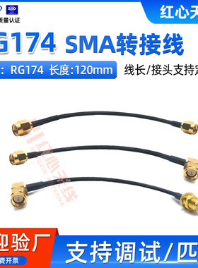 RG174 SMA双头转接线4G/3G/GPRS/wifi无线路由网卡天线射频延长线