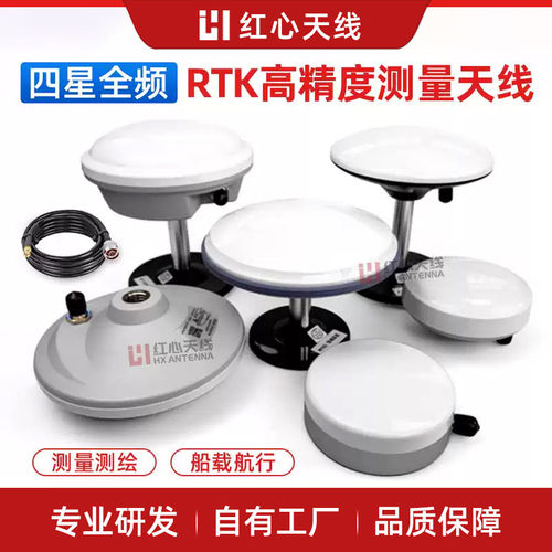 四星全频GNSS高精度测量天线小飞碟蘑菇头天线高精度农业驾考测绘