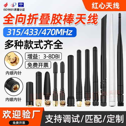 胶棒天线增益数传天线