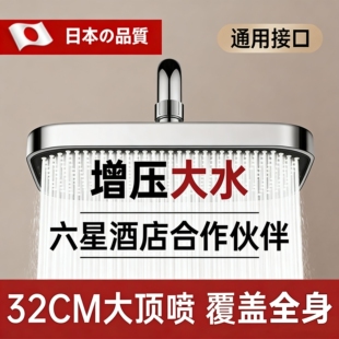 日本进口超强增压顶喷花洒大喷头淋浴浴室浴霸头顶沐浴洗澡莲蓬头