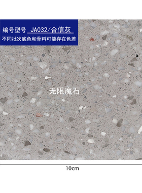 合信灰重庆万象城同款 水磨石地砖商场专用灰色细颗粒预制板材