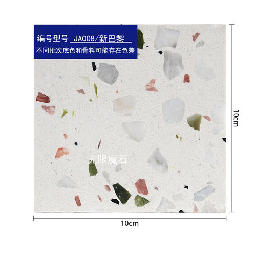 新巴黎水磨石彩色石材配套加工