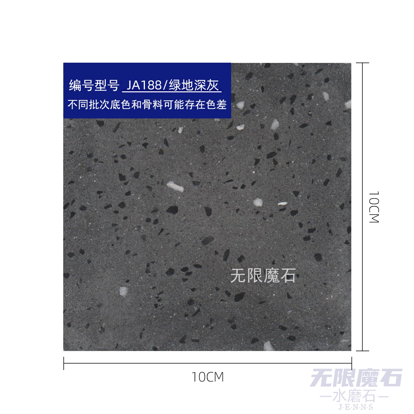 绿地深灰水泥基水磨石样品 天然人造大理石