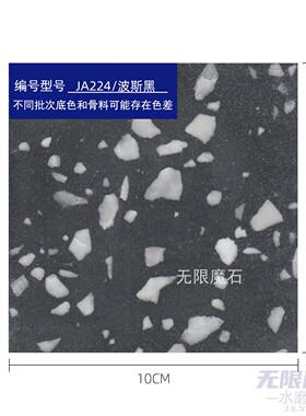 波斯黑再生防滑人造客厅仿古砖地面材料灰色石英砂商场水磨石无机