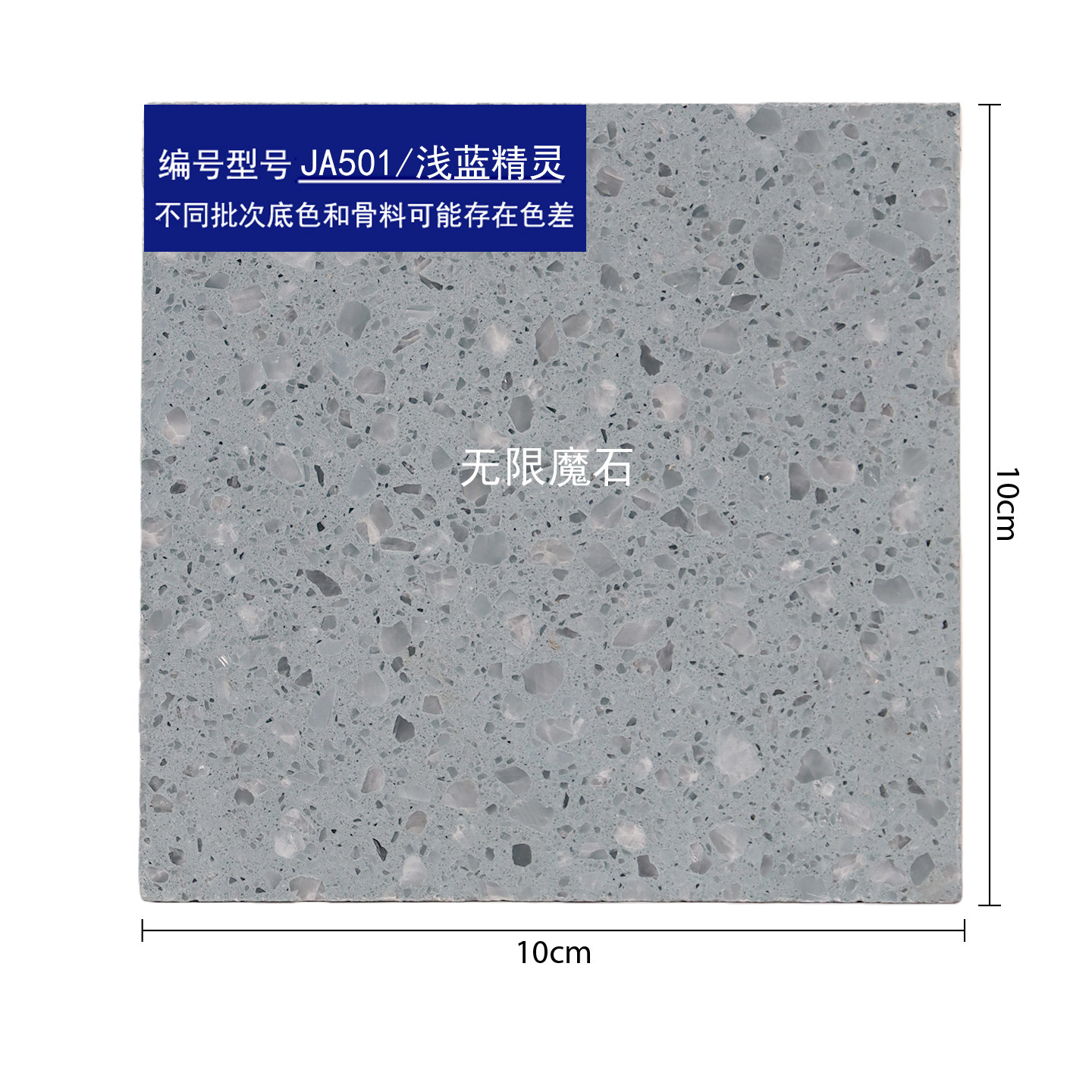 浅蓝精灵水磨石人造石定制天蓝色