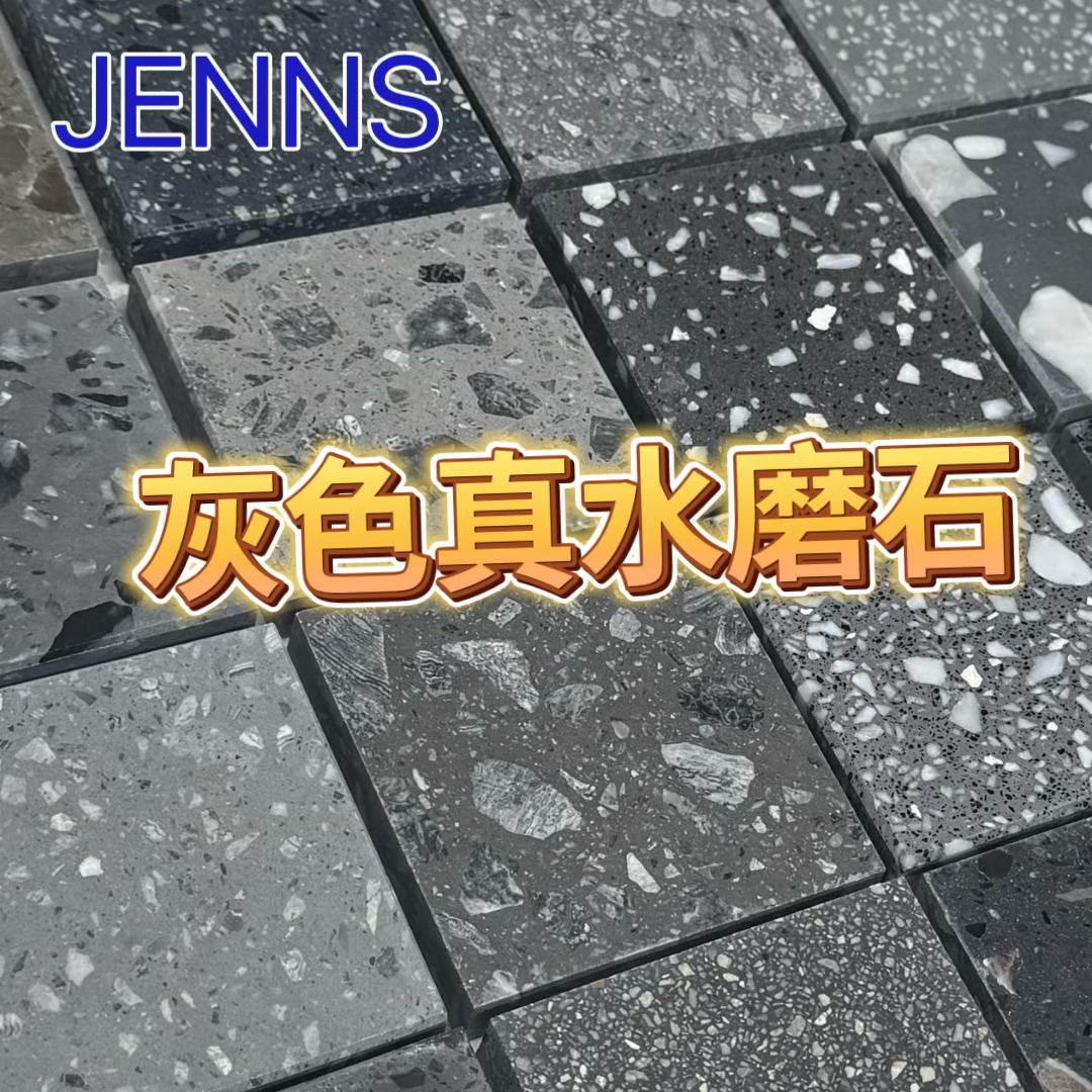 新款深灰色水磨石石材墙面