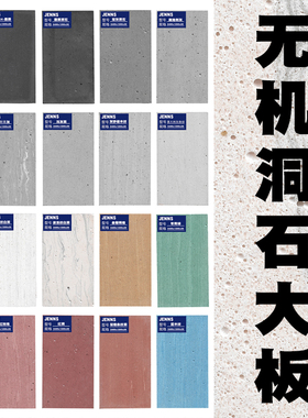 洞石水磨石人造石洞墙面砖灰色白色成品砖竖纹大砖售楼部别墅板