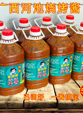 广西河池烧烤酱商用5斤瓶装酸甜口味宜州果酱罗城美食产地直发