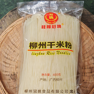 广西干米粉细圆米线广西柳州特产简单易煮1.0mm