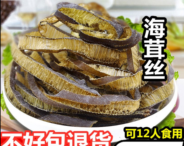 新筛特产干货南极野生