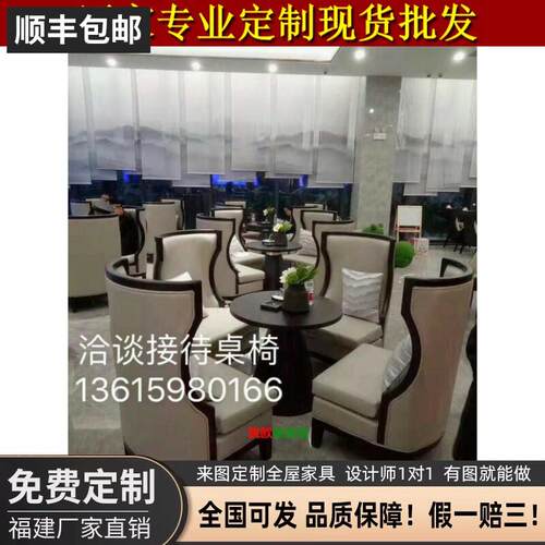 可接定制售楼处部洽谈桌椅组合新中式现代休息区酒店大堂接待会客
