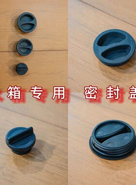 遮阳伞底座盖子排水口罗马伞配件水箱密封盖中柱香蕉伞通用注水口