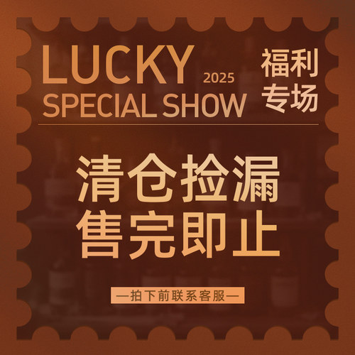 【指南针】苏格兰洋酒清仓特价