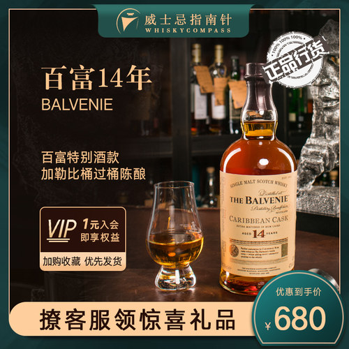 特别的加勒比风味系列威士忌