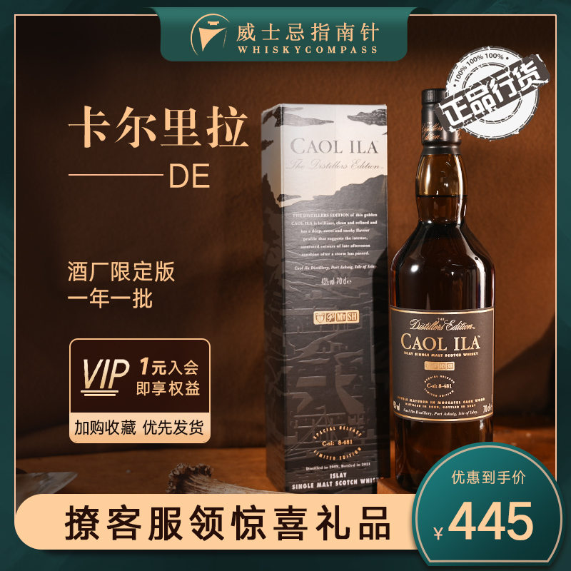 指南针单一麦芽caolila