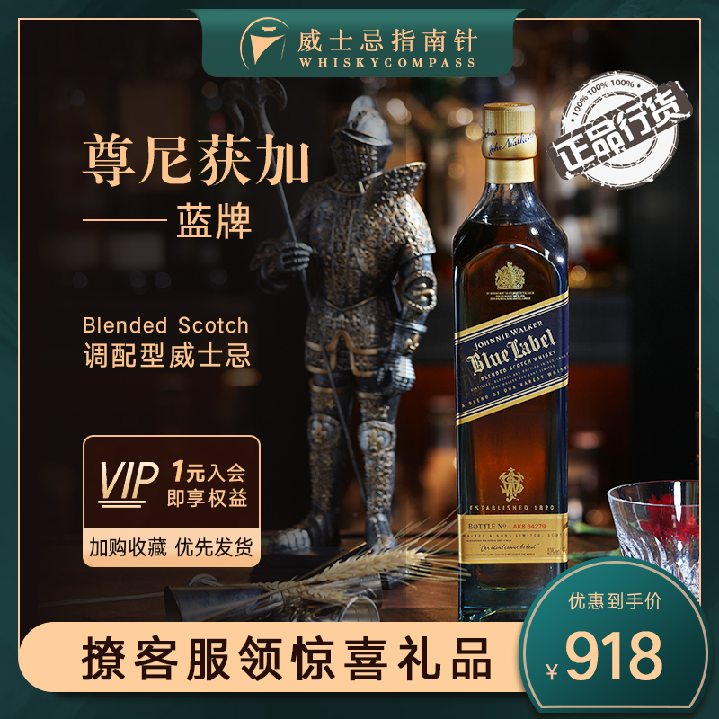 尊尼获加蓝牌调和威士忌750ML