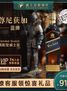 【指南针】尊尼获加蓝牌方调和苏格兰威士忌750ML Johnnie walker