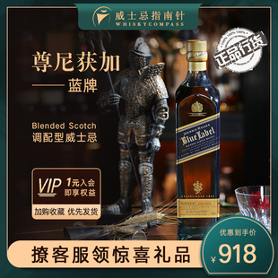 Johnnie 尊尼获加蓝牌方调和苏格兰威士忌750ML walker 指南针