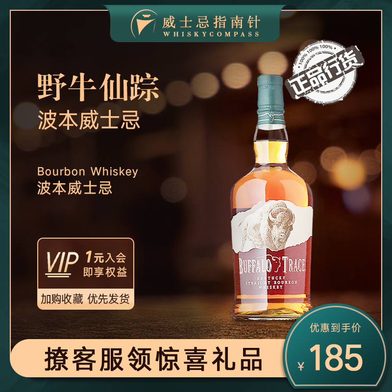 野牛仙踪波本威士忌美国进口洋酒