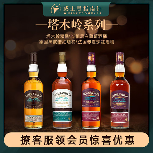 塔木岭双桶长相思赤霞珠威士忌