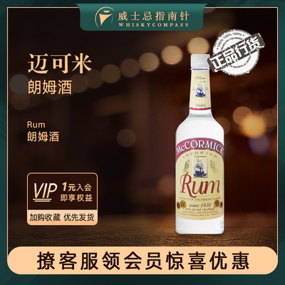 麦克美美国进口朗姆酒750ml