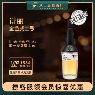 谱丽金色意大利原装进口威士忌