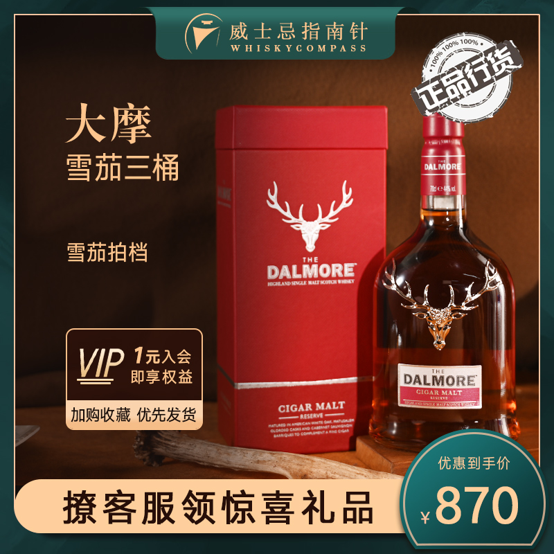 【指南针】帝摩大摩单一麦芽