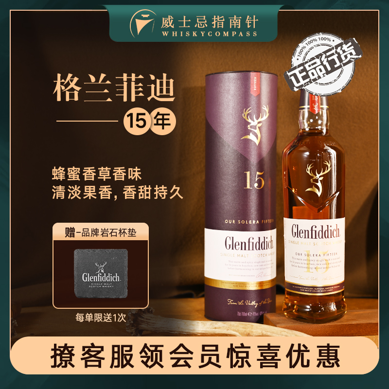 雪莉跟波本酒桶赋予其丰富的口感
