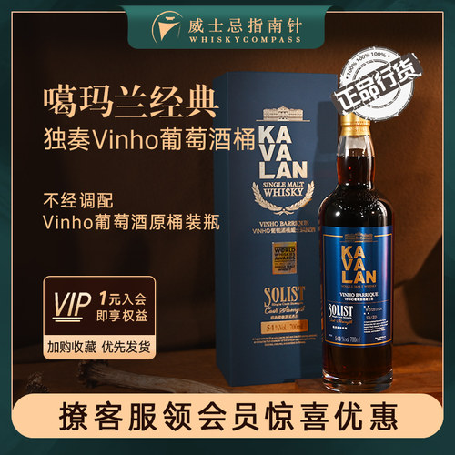 【指南针】kavalan台湾葡萄酒桶