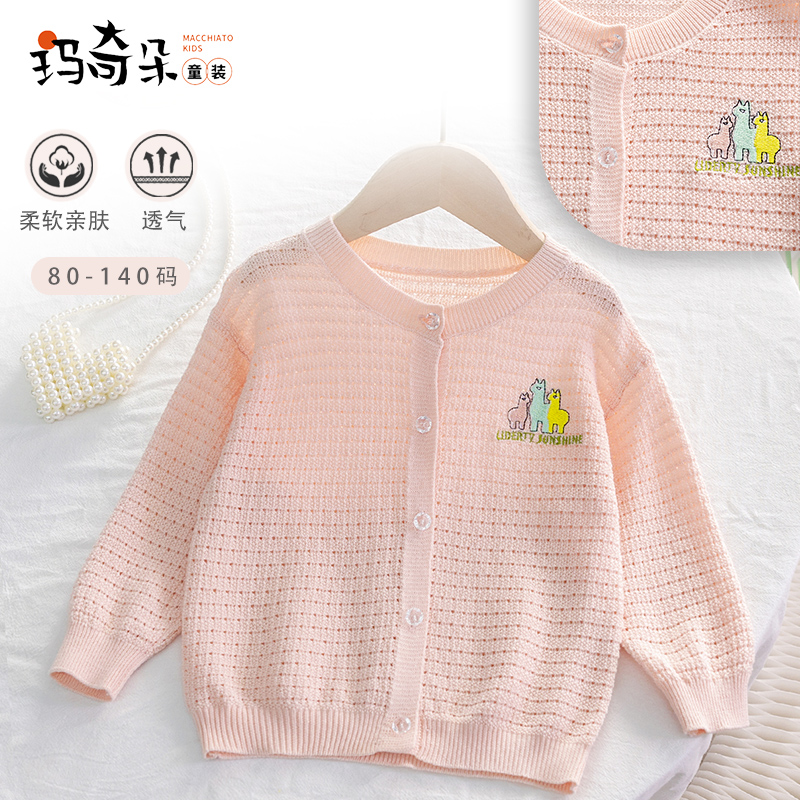 女童针织开衫薄款空调衫