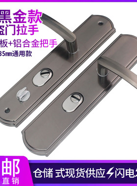 忠恒防盗门拉手步阳大门把手黑金刚加厚门锁8908群升执手门锁面板