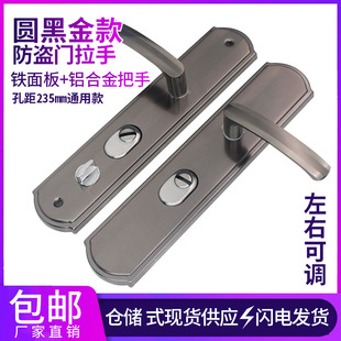 忠恒防盗门拉手步阳大门把手黑金刚加厚门锁8908群升执手门锁面板