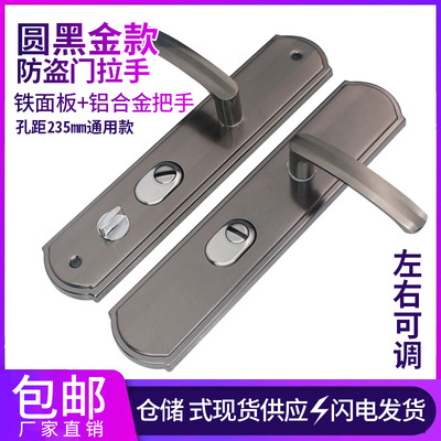 忠恒防盗门拉手步阳大门把手黑金刚加厚门锁8908群升执手门锁面板