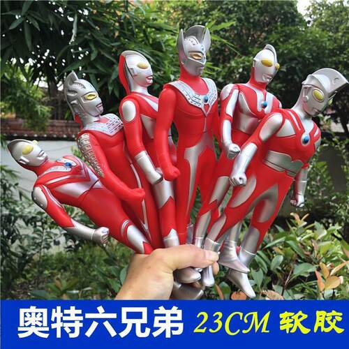 奥特六兄弟大号软胶可动