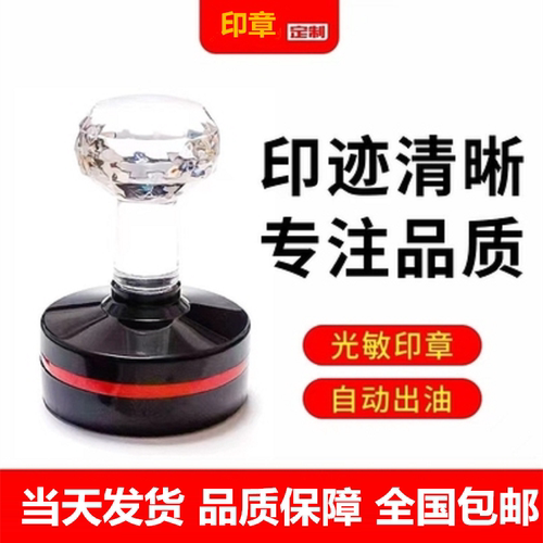 刻章印章专业定制当天发货包邮