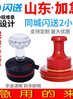 刻章印章定制名字私章签名章定刻图章圆形章椭圆形章定制logo图章