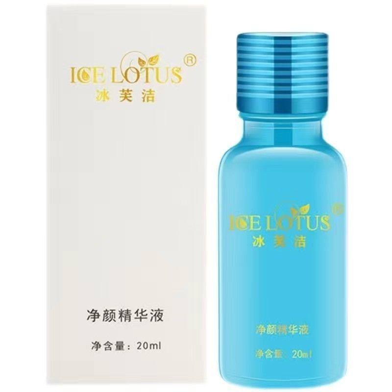 冰芙洁净颜精华液  官方 旗舰店冰肤洁护肤品,美容护肤/美体/精油,液态精华,淘宝优惠券,粉丝福利购,淘宝优惠卷