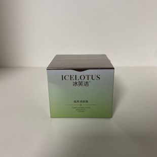 冰芙洁 植萃清颜霜面霜专柜正品化妆品