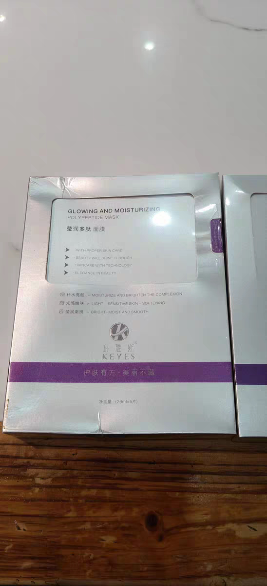 科雅斯莹润多肽面膜美容院正品保证实体店发货