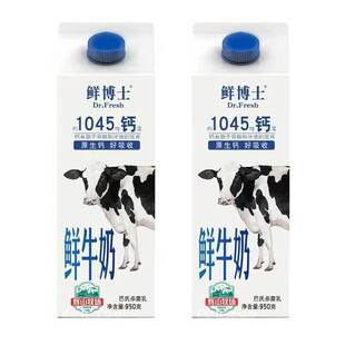 巴士杀菌乳1斤原生钙 1盒装 辉山鲜博士鲜牛奶950g
