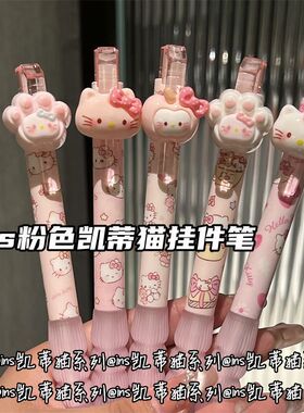 粉色凯蒂猫ins高颜值挂件黑色中性笔按动大容量速干学生刷题专用