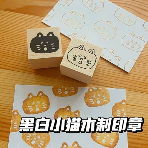 黑白小猫木质印章手账素材装饰