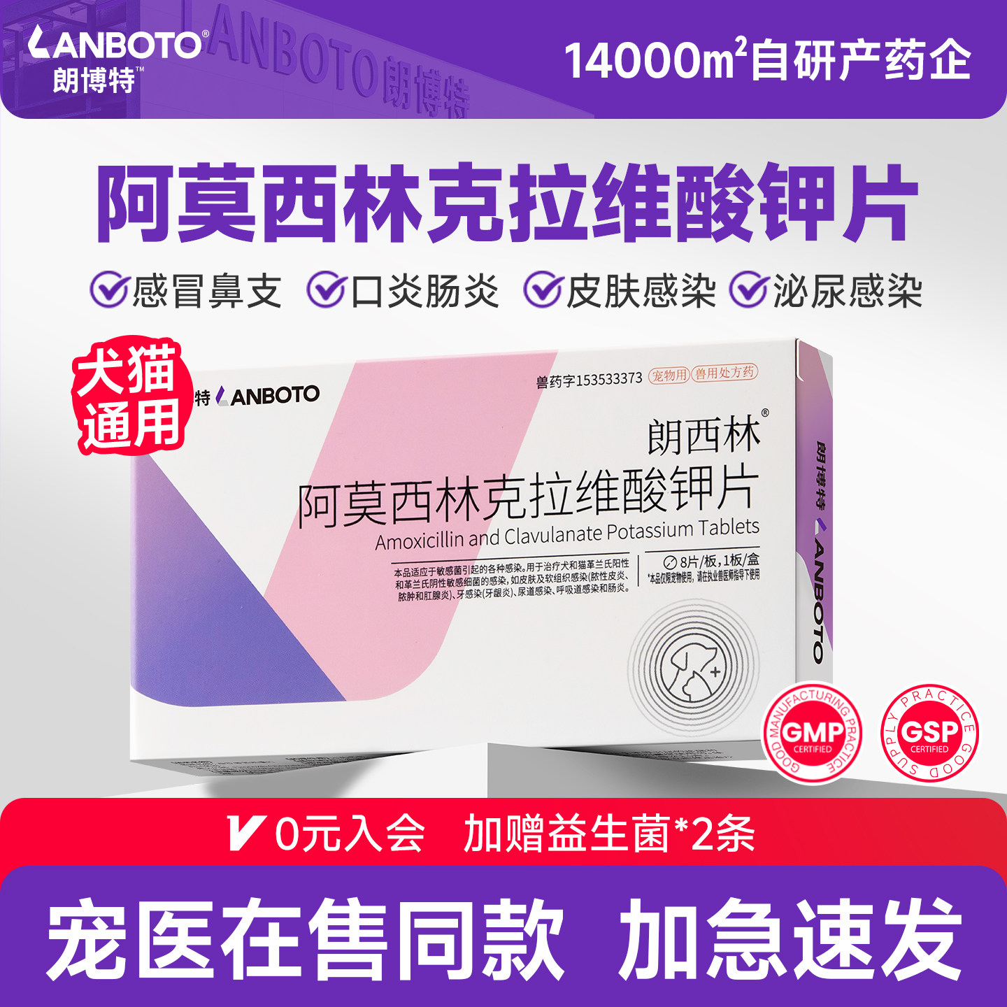 朗博特阿莫西林克拉维酸钾片图片