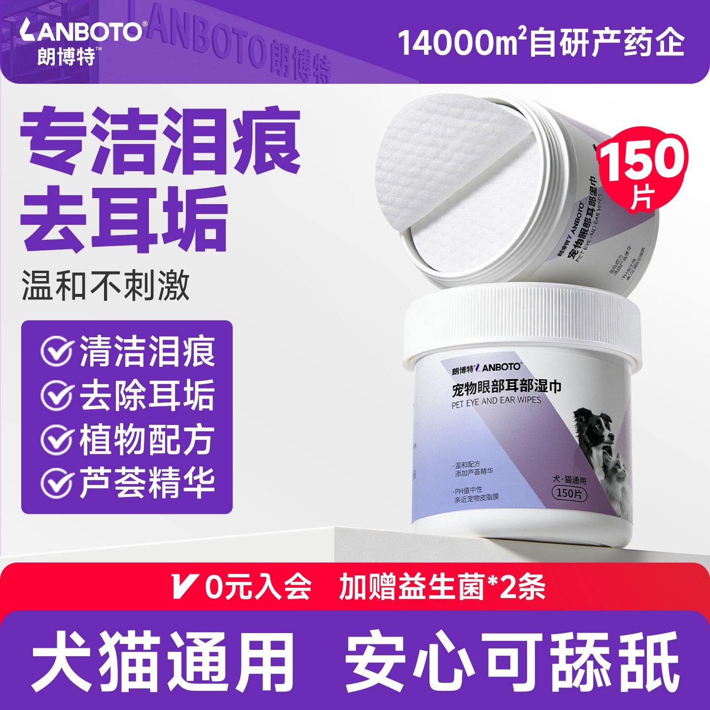 朗博特宠物清洁湿巾猫咪去泪痕专用狗狗去耳垢犬猫眼部耳部湿纸巾,宠物/宠物食品及用品,猫狗湿巾,淘宝优惠券,粉丝福利购,淘宝优惠卷