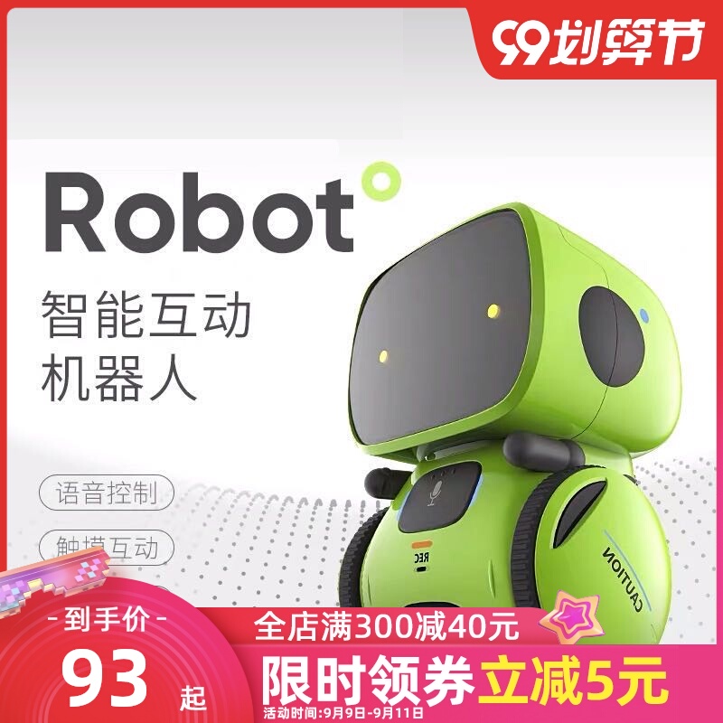 儿童益智早教玩具智能遥控电动语音声控对话男女孩编程学习机器人