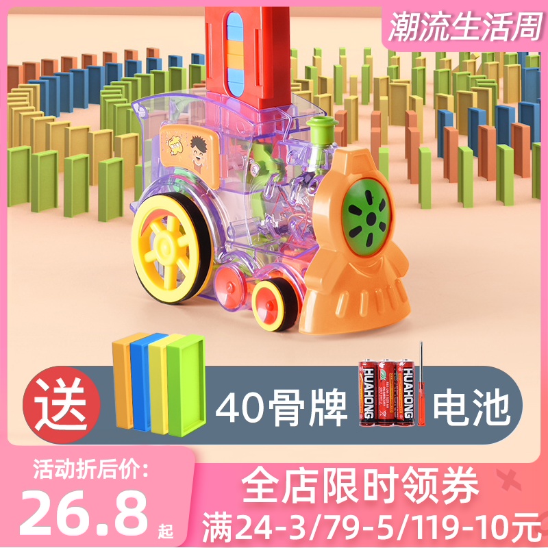 抖音同款多米诺骨牌小火车码牌器儿童益智早教玩具自动投放积木