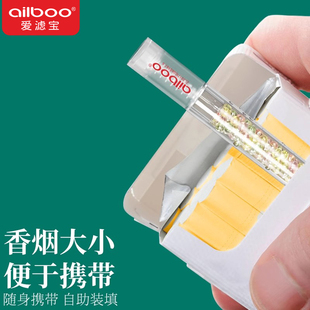 ailboo爱滤宝爆机爆珠机香烟用爆珠匣薄荷推珠器添加神器2